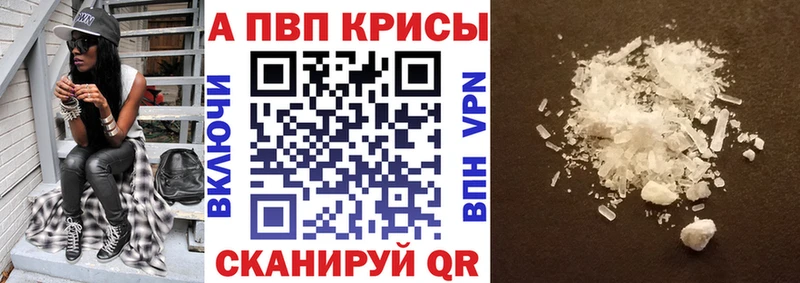 Альфа ПВП Соль  хочу   Пикалёво 