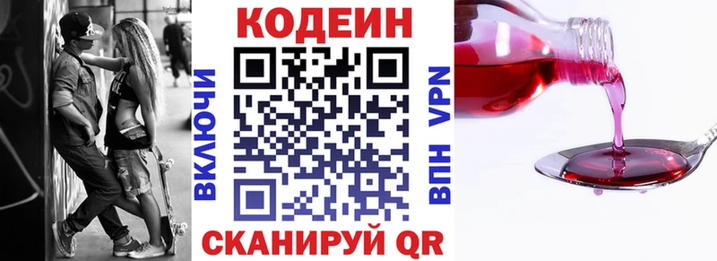 Кодеиновый сироп Lean напиток Lean (лин)  Пикалёво 
