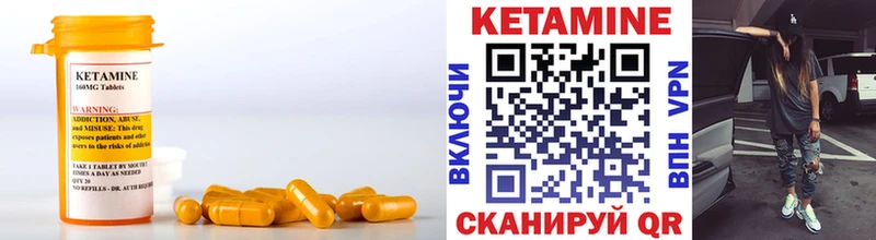 Кетамин VHQ  Пикалёво 