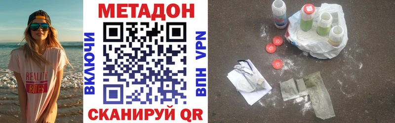 МЕТАДОН кристалл  где купить наркоту  Пикалёво 