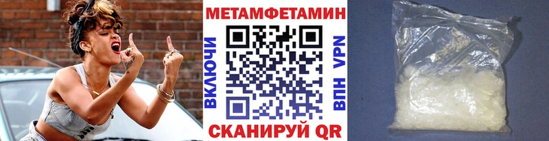 МЕТАМФЕТАМИН Methamphetamine  Пикалёво 